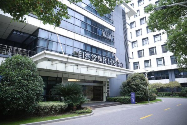 炒股配资官方平台 “关税大战”下，自然堂首发声倡导加速美产原料替代